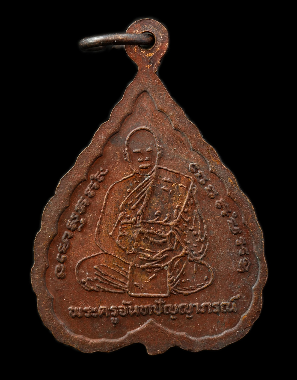 9Sep25 (54)p.jpg - เหรียญพระสมเด็จหลวงปู่พิมพ์ หลวงปู่ขาว จันทาโภ(พระครูจันทปัญญาภรณ์) วัดป่าบ้านตรวจ อำเภอศรีณรงค์ จังหวัดสุรินทร์ เหรียญเนื้อทองแดง พระเก่าสวย มวลสารดี [..] | https://kamulet.in.th